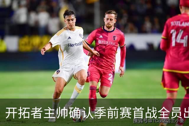 开拓者主帅确认季前赛首战全员出场，预计大部分球员打18-20分钟